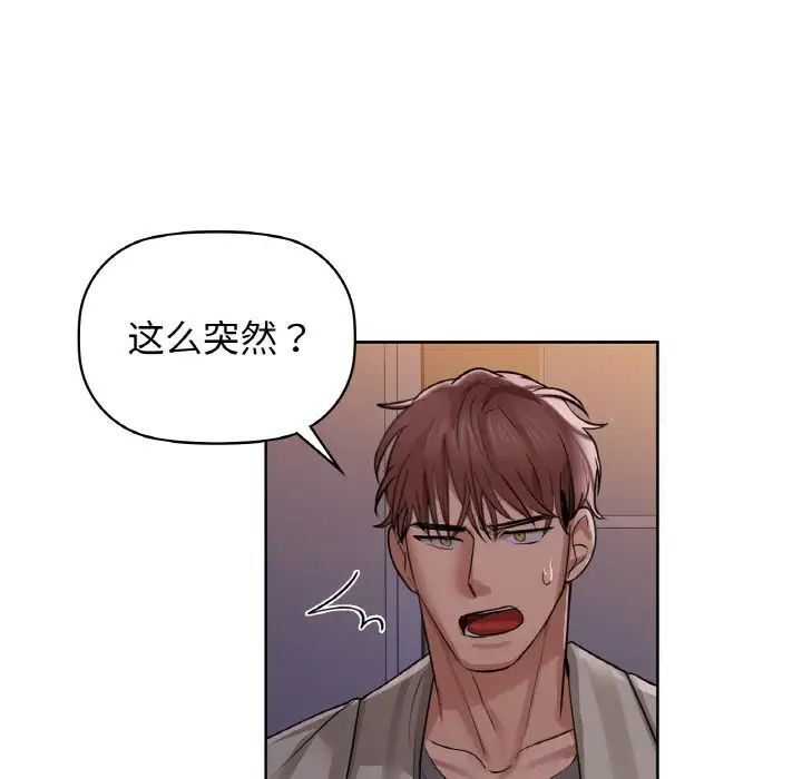 第9话-咖啡因-samosa（第13张）