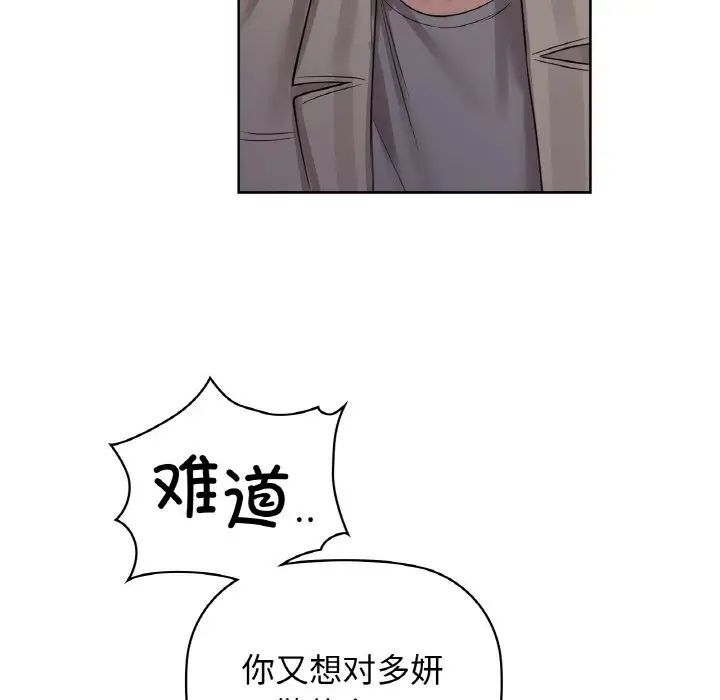 第9话-咖啡因-samosa（第14张）