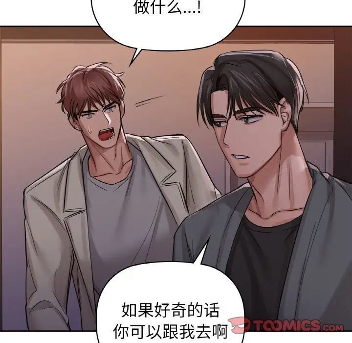 第9话-咖啡因-samosa（第15张）