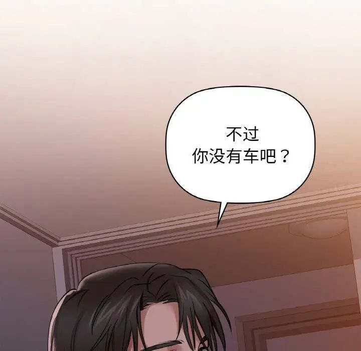 第9话-咖啡因-samosa（第17张）