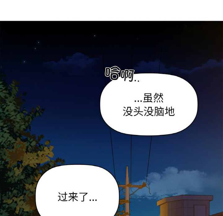 第10话-咖啡因-samosa（第10张）