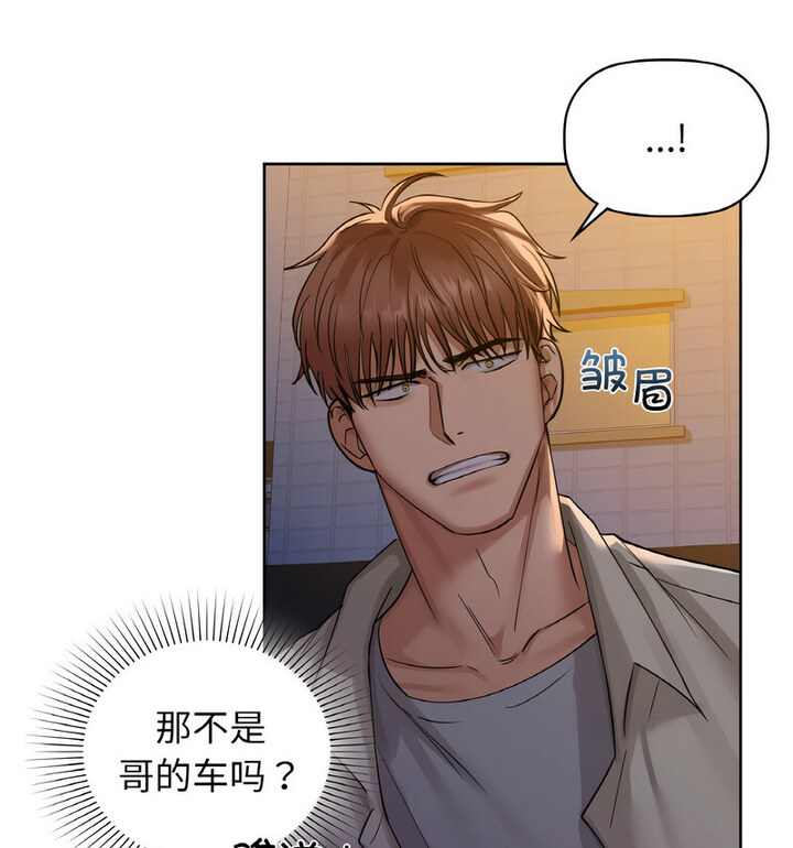 第10话-咖啡因-samosa（第13张）