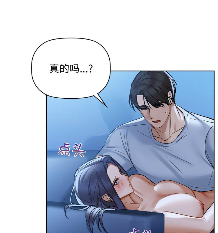 第10话-咖啡因-samosa（第19张）