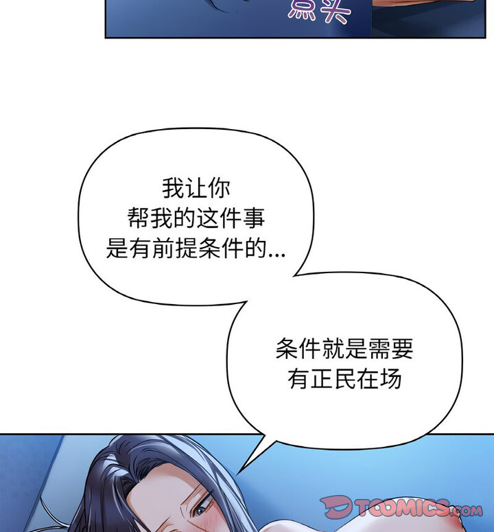 第10话-咖啡因-samosa（第20张）