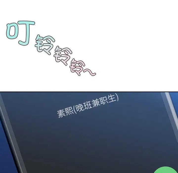 第11话-咖啡因-samosa（第7张）