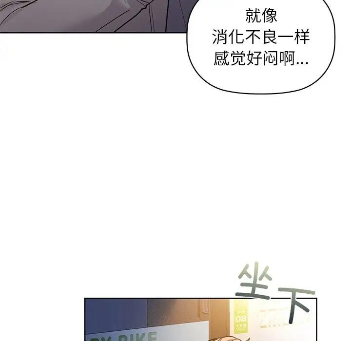 第12话-咖啡因-samosa（第15张）
