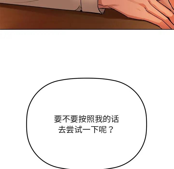 第13话-咖啡因-samosa（第6张）