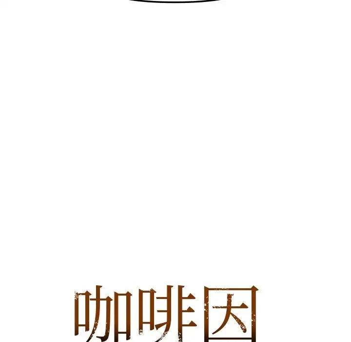第13话-咖啡因-samosa（第7张）