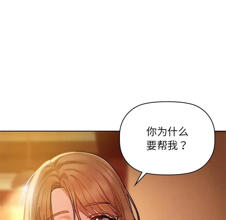 第13话-咖啡因-samosa（第13张）