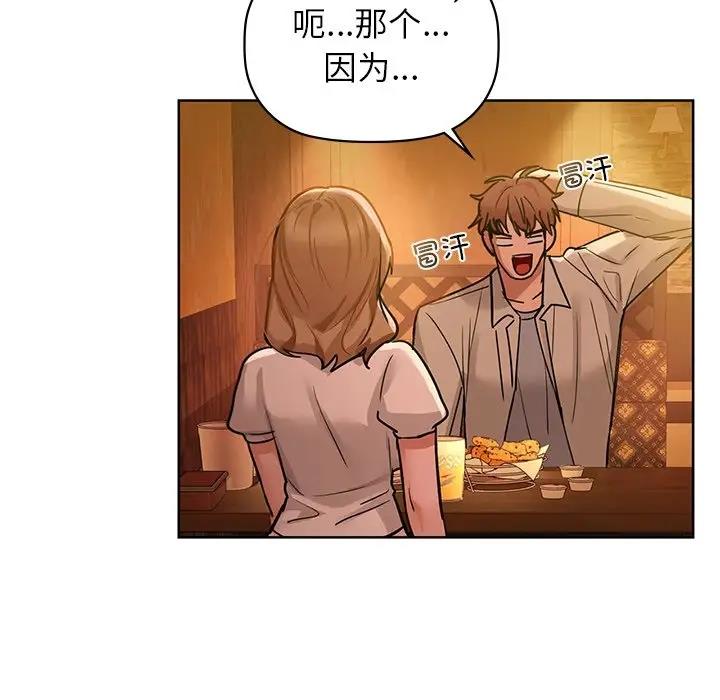 第13话-咖啡因-samosa（第15张）