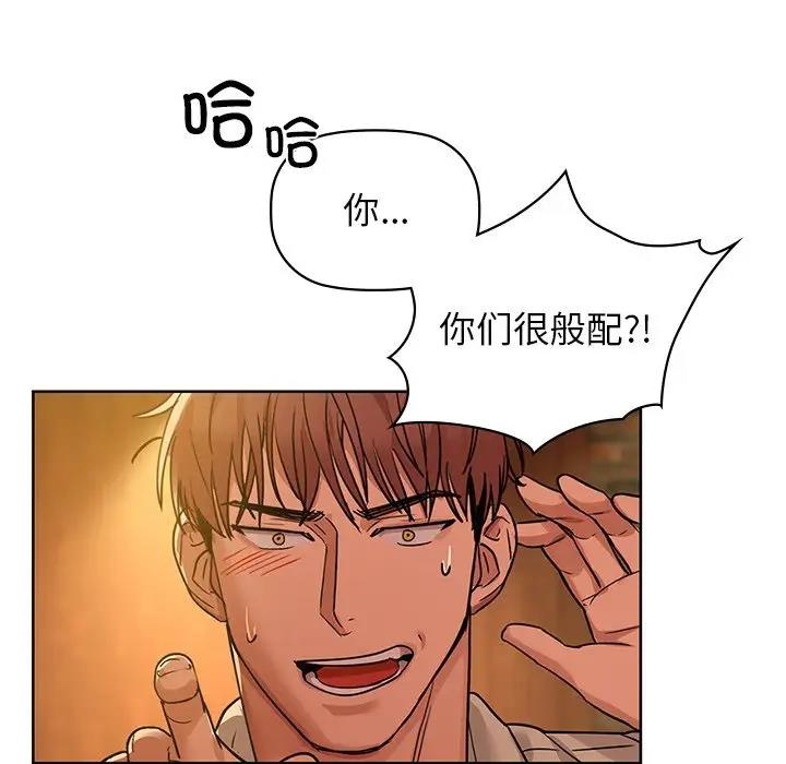 第13话-咖啡因-samosa（第16张）