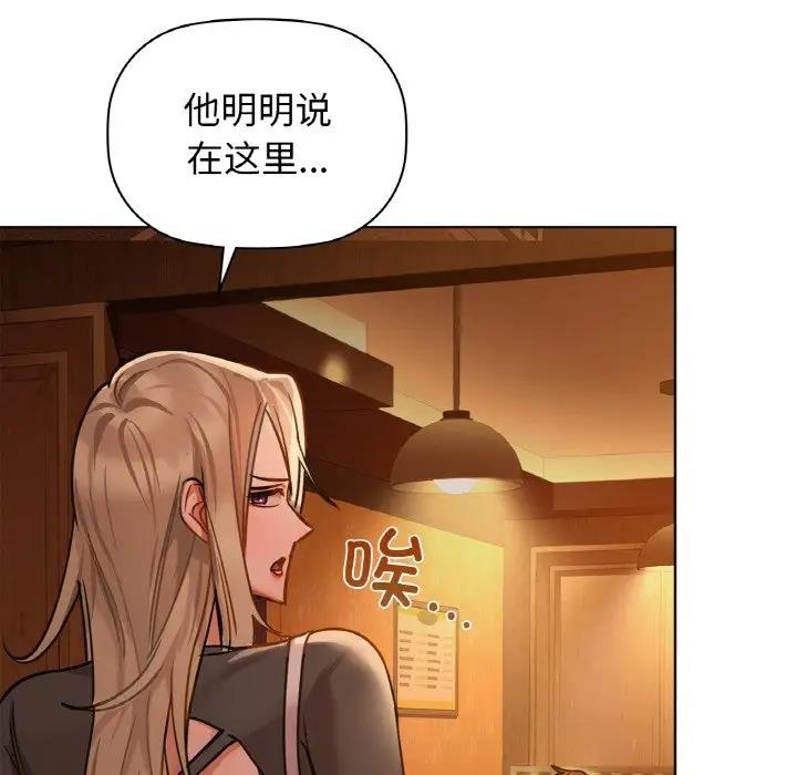 第15话-咖啡因-samosa（第10张）