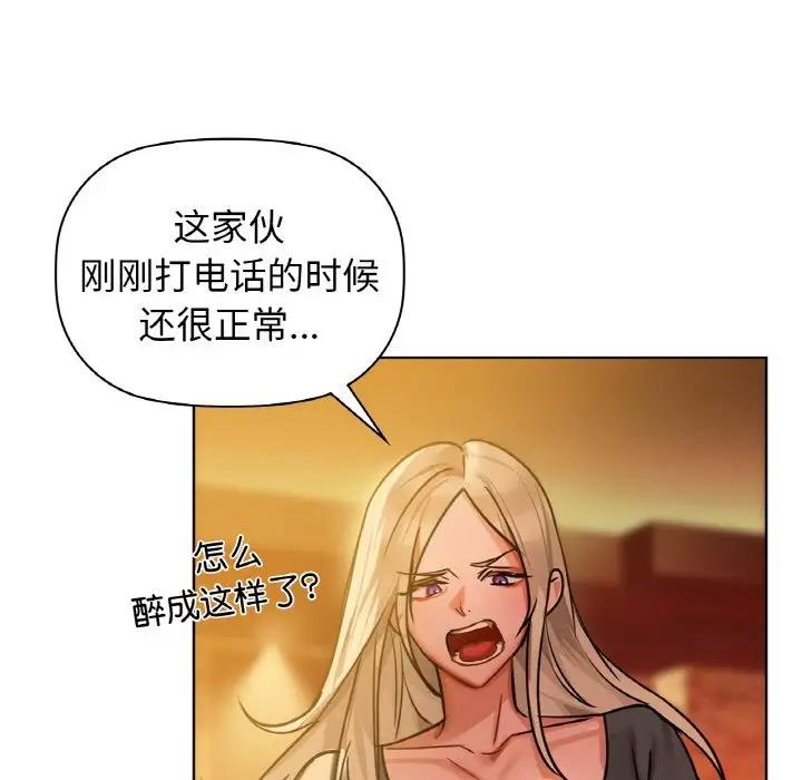 第15话-咖啡因-samosa（第13张）