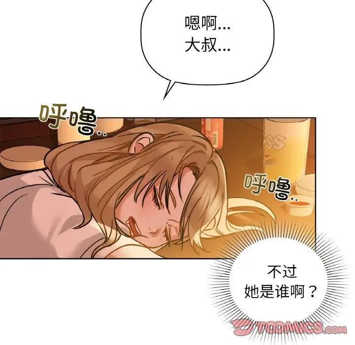 第15话-咖啡因-samosa（第15张）