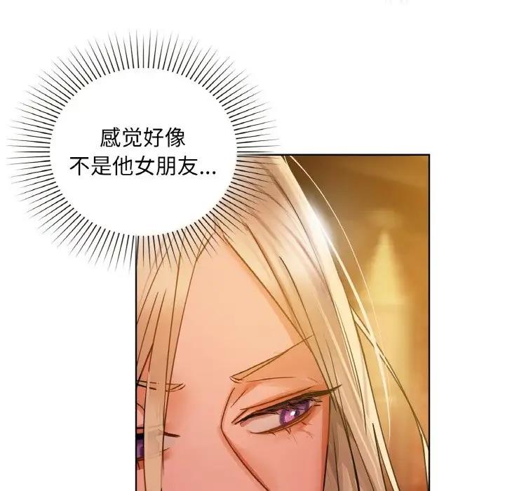 第15话-咖啡因-samosa（第16张）