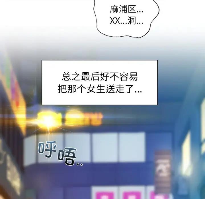 第15话-咖啡因-samosa（第19张）