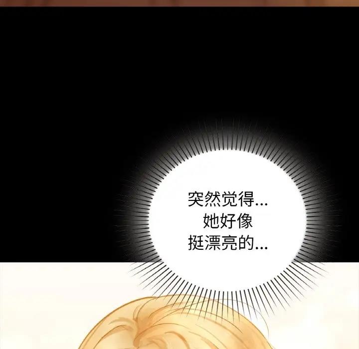 第16话-咖啡因-samosa（第5张）