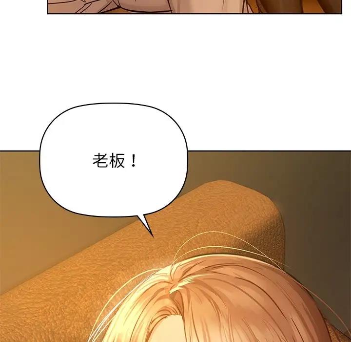第17话-咖啡因-samosa（第5张）