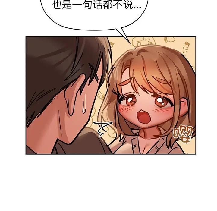 第17话-咖啡因-samosa（第12张）