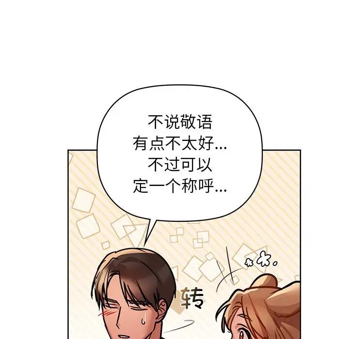 第17话-咖啡因-samosa（第15张）