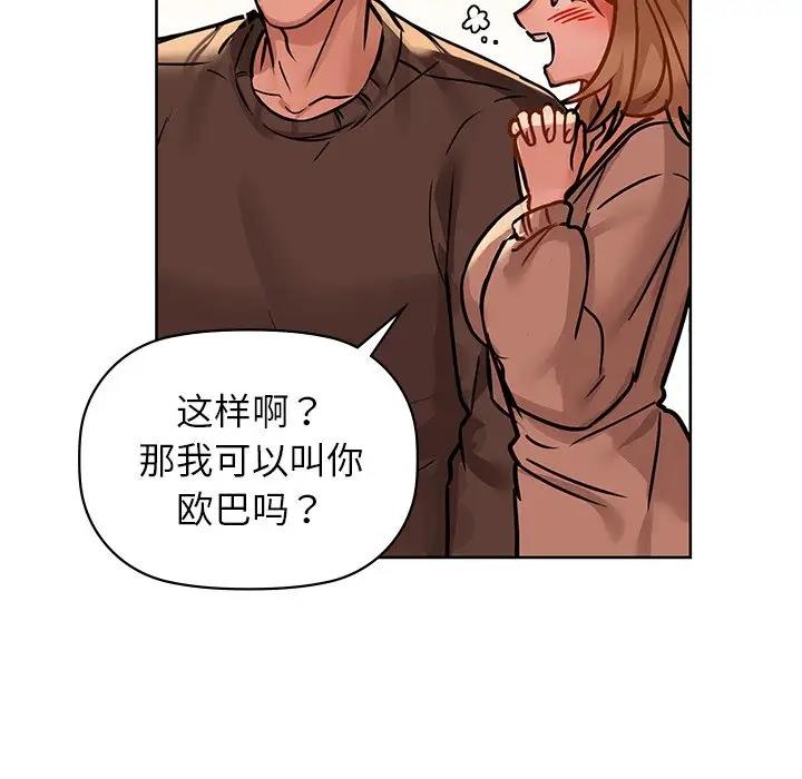第17话-咖啡因-samosa（第16张）