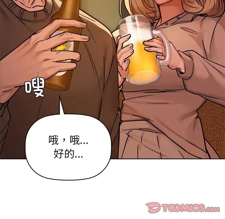 第17话-咖啡因-samosa（第18张）