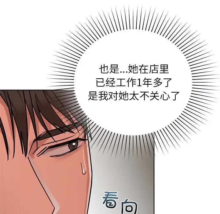 第17话-咖啡因-samosa（第19张）