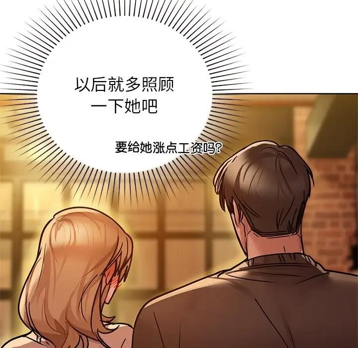 第17话-咖啡因-samosa（第21张）