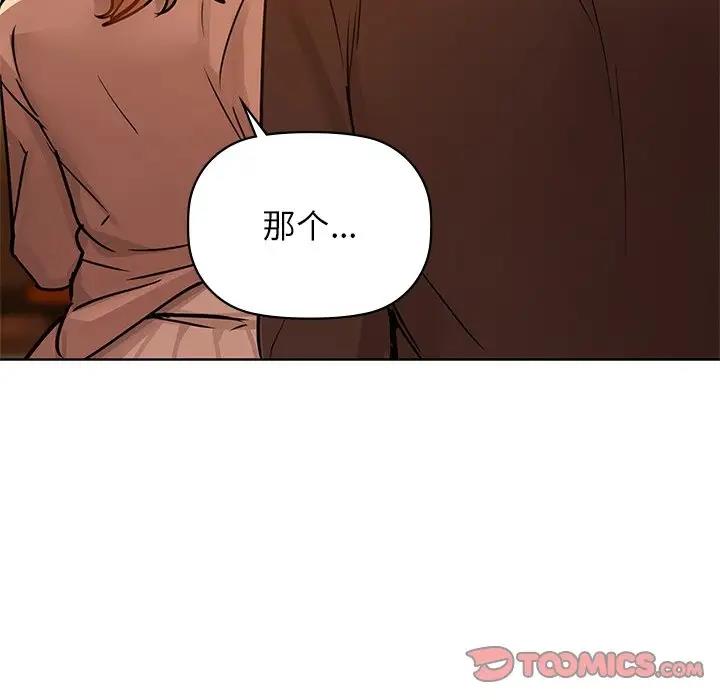 第17话-咖啡因-samosa（第22张）