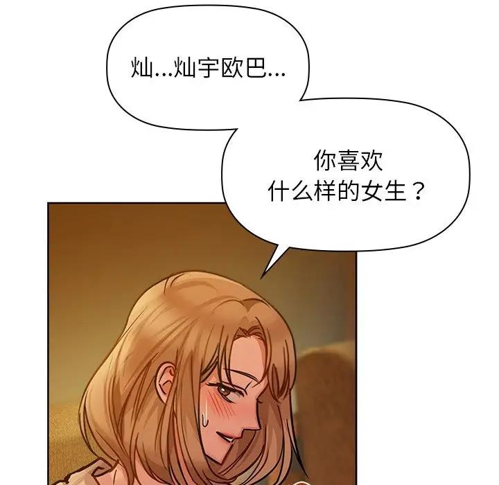 第17话-咖啡因-samosa（第23张）