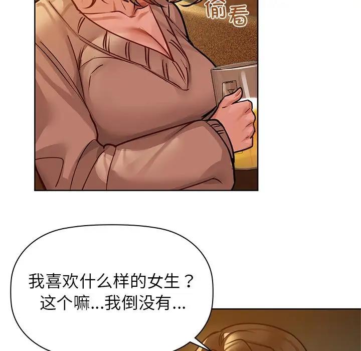 第17话-咖啡因-samosa（第24张）