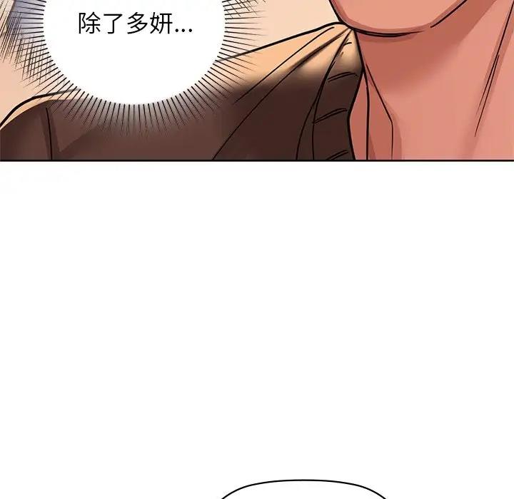 第17话-咖啡因-samosa（第27张）