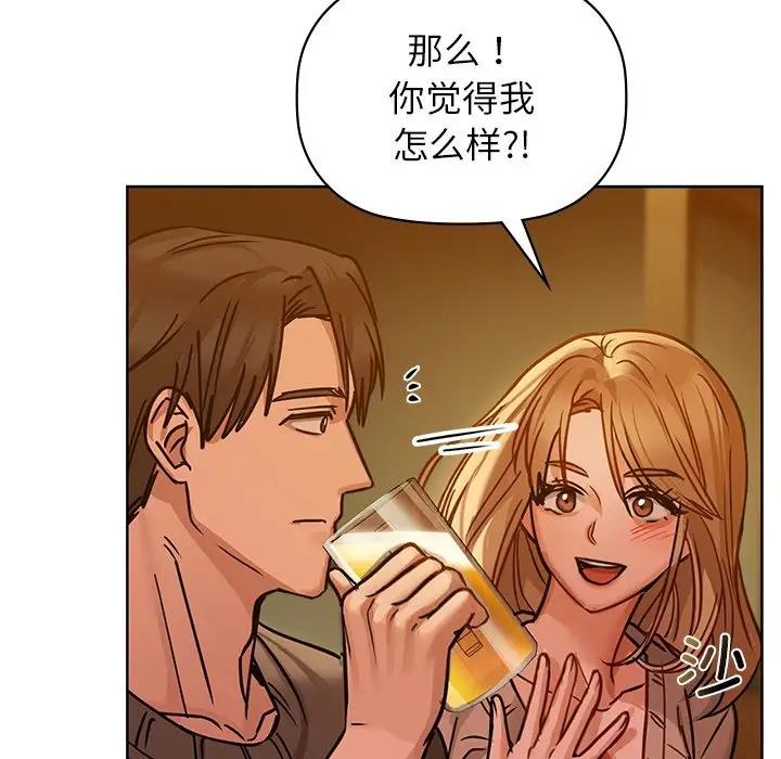 第17话-咖啡因-samosa（第28张）