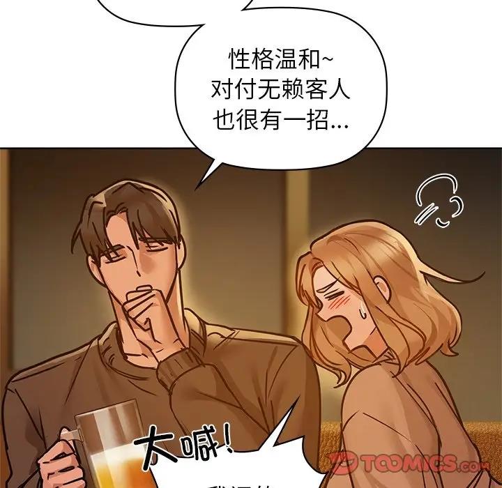 第17话-咖啡因-samosa（第30张）