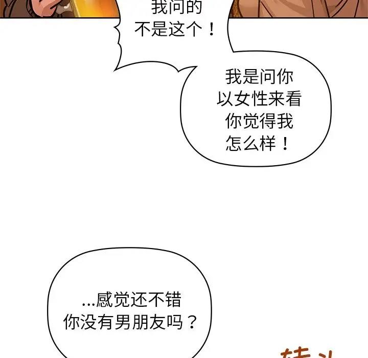 第17话-咖啡因-samosa（第31张）