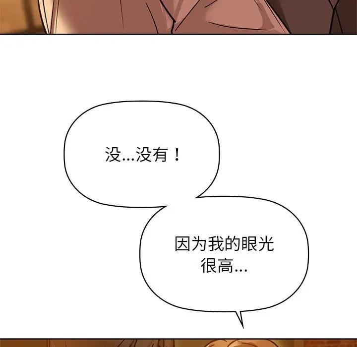 第17话-咖啡因-samosa（第33张）