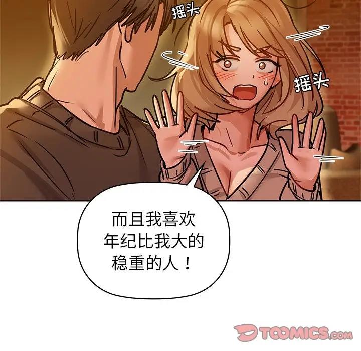 第17话-咖啡因-samosa（第34张）