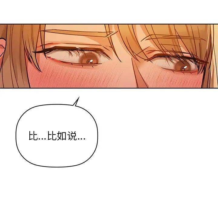 第17话-咖啡因-samosa（第35张）