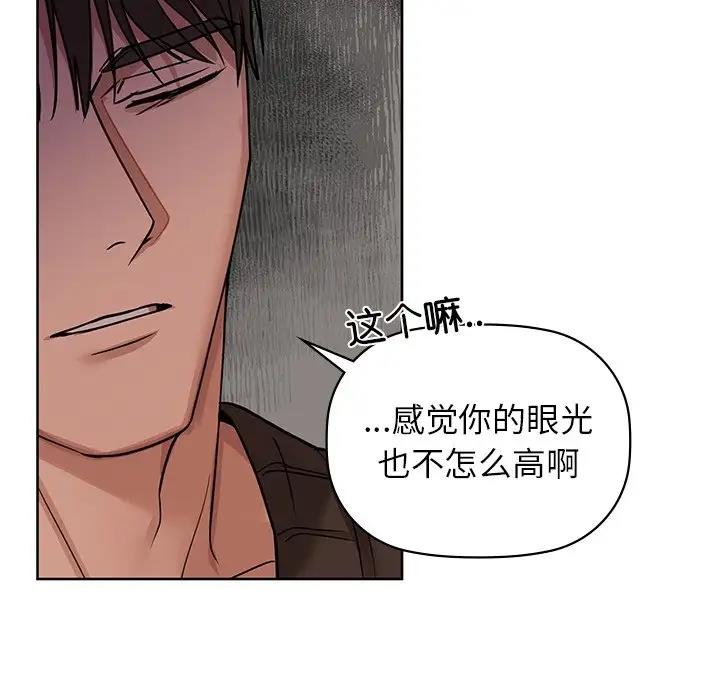 第17话-咖啡因-samosa（第39张）