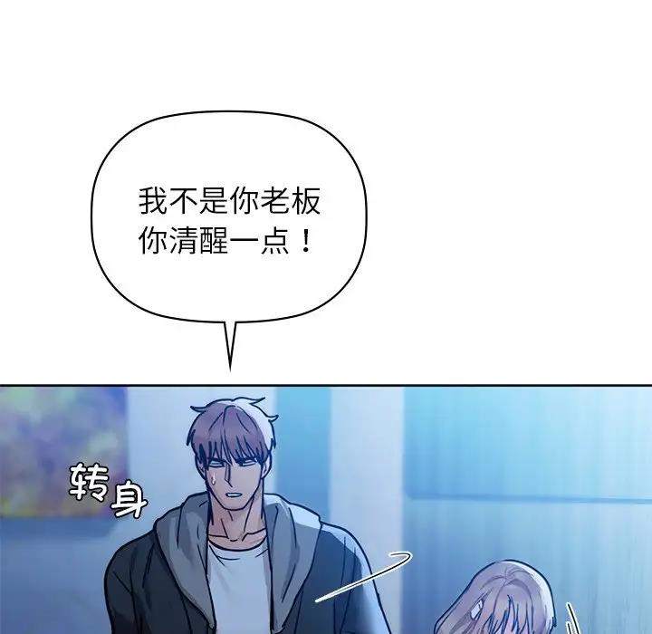 第18话-咖啡因-samosa（第7张）