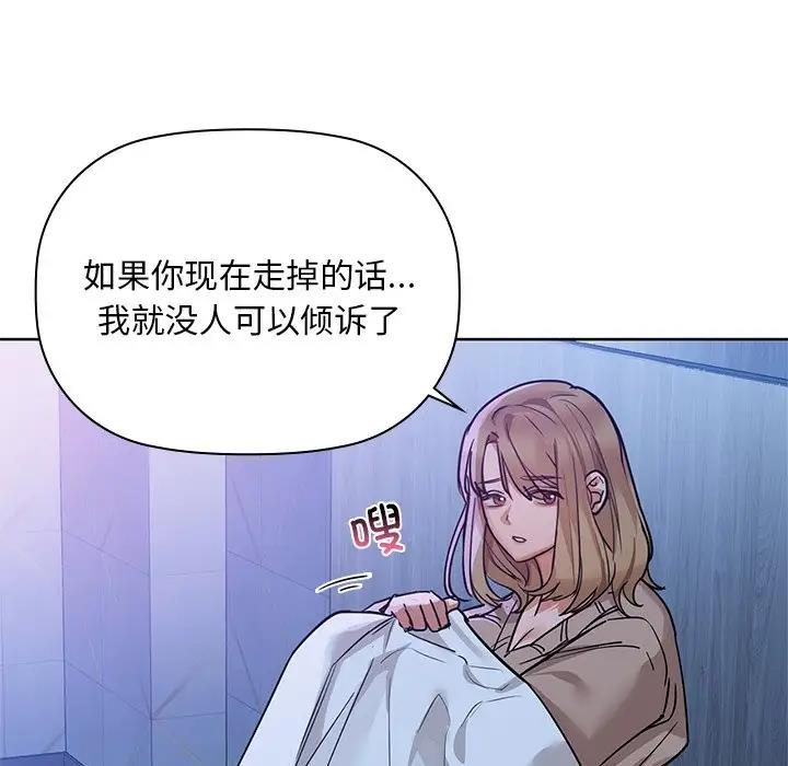 第18话-咖啡因-samosa（第13张）