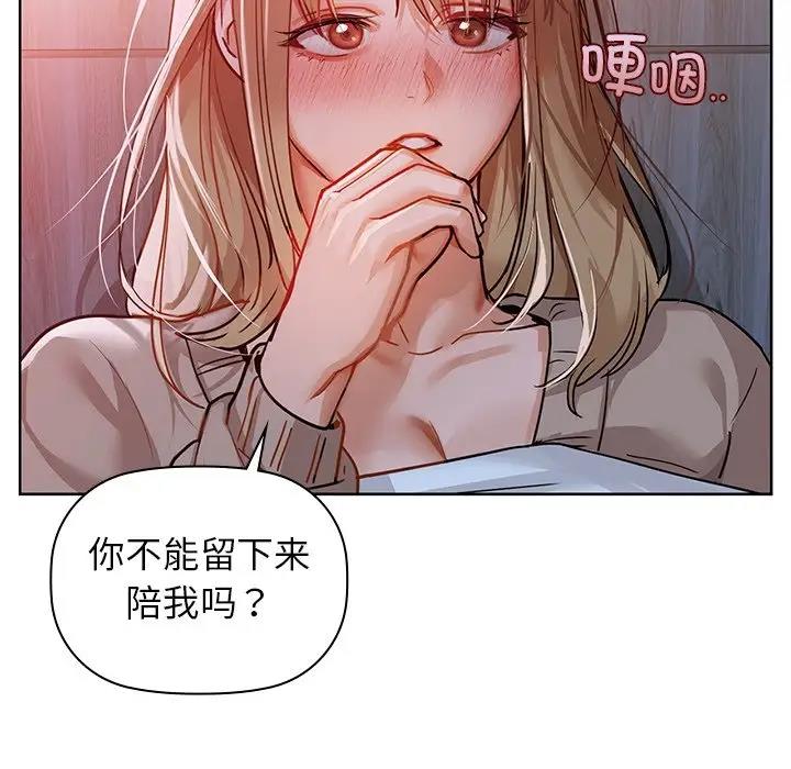 第18话-咖啡因-samosa（第17张）