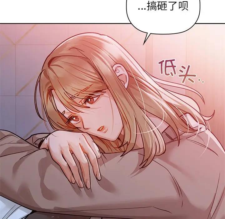 第18话-咖啡因-samosa（第24张）