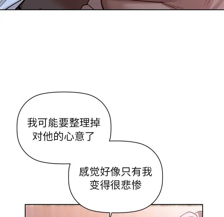 第18话-咖啡因-samosa（第25张）