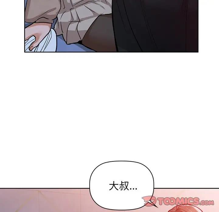 第18话-咖啡因-samosa（第27张）