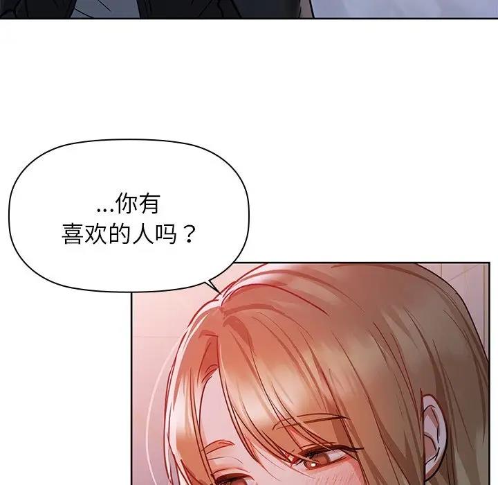 第18话-咖啡因-samosa（第29张）