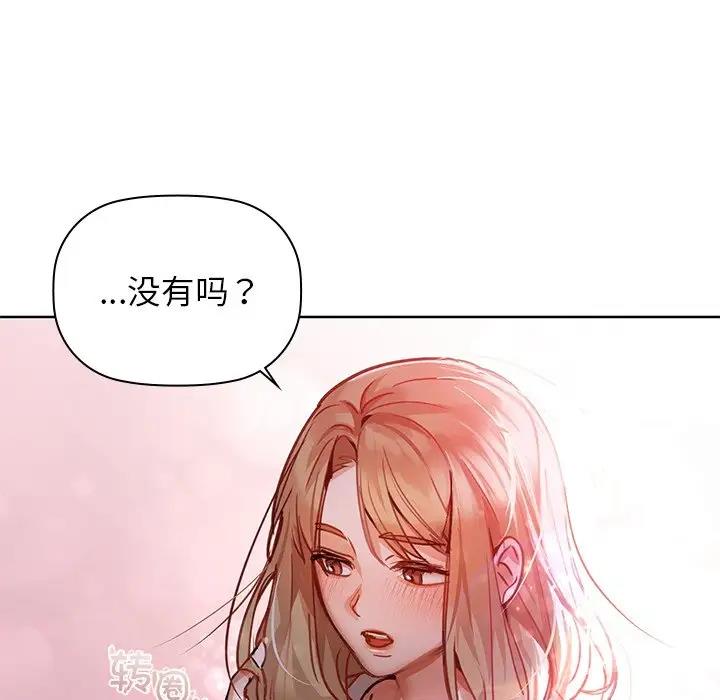 第18话-咖啡因-samosa（第35张）