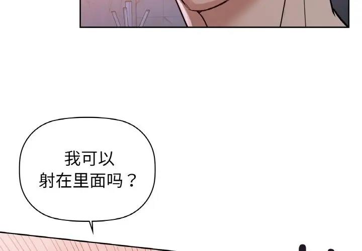第19话-咖啡因-samosa（第2张）