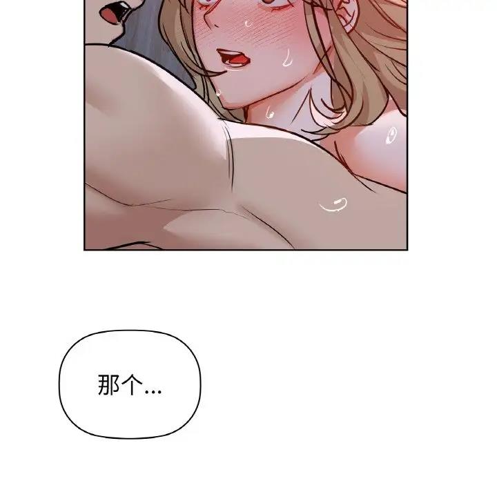 第19话-咖啡因-samosa（第6张）