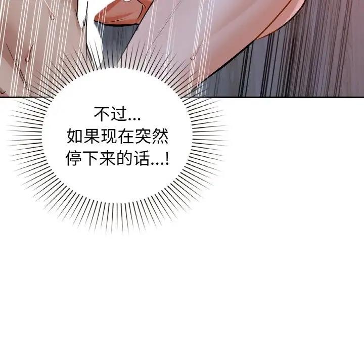 第19话-咖啡因-samosa（第11张）